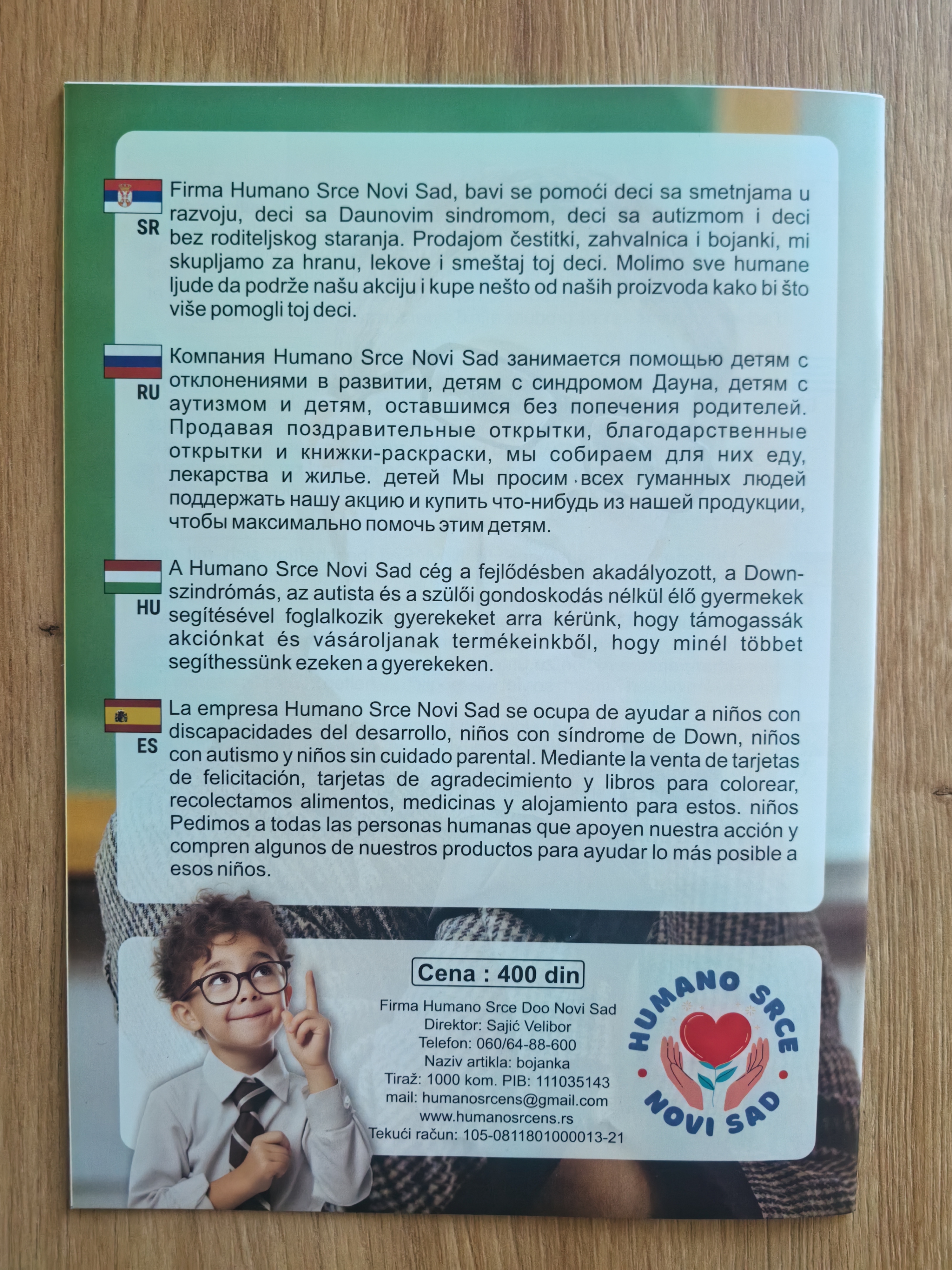 Zadnja strana Mozgalice